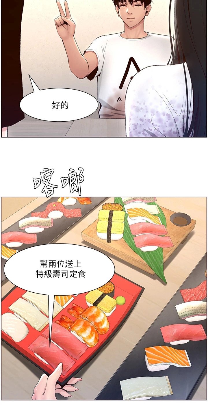 第11章：请客