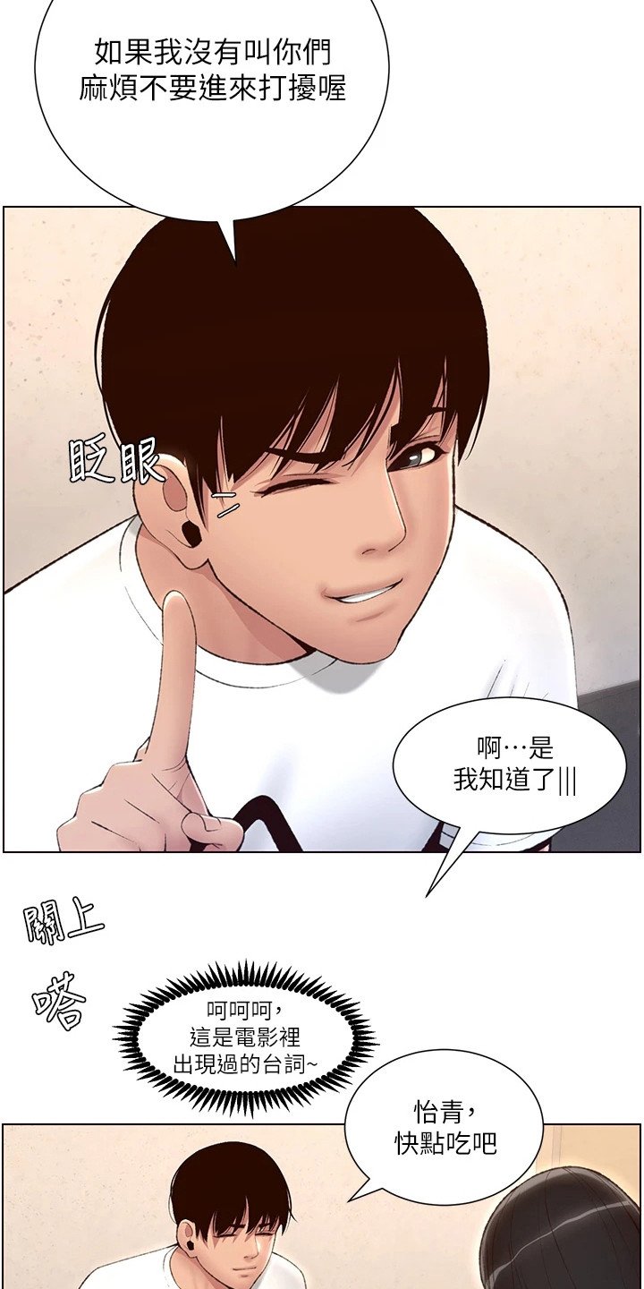 第11章：请客