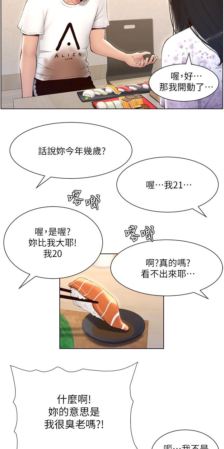 第11章：请客