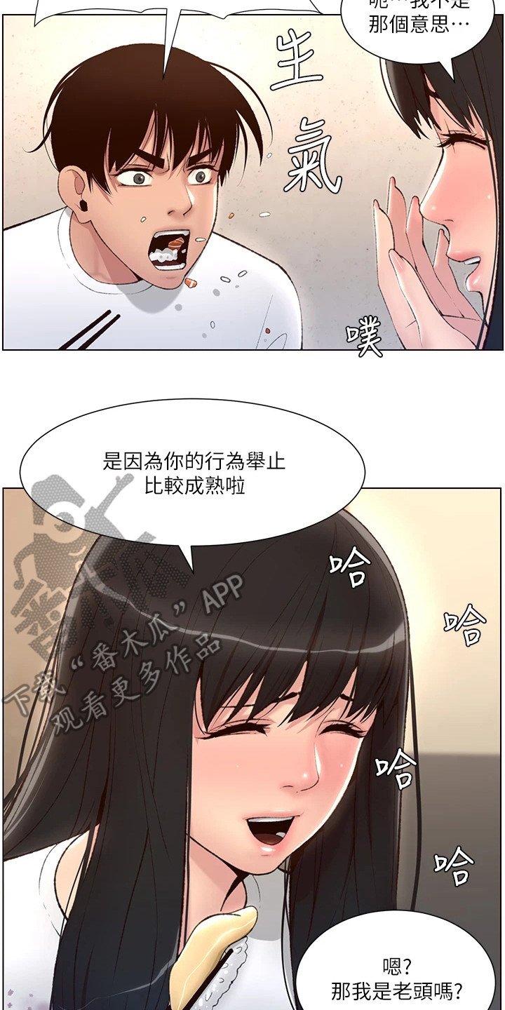 第11章：请客