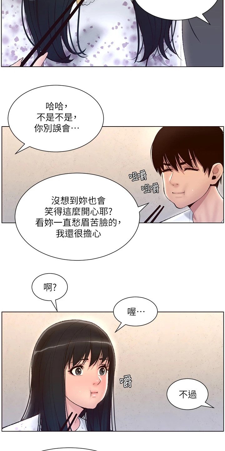 第11章：请客