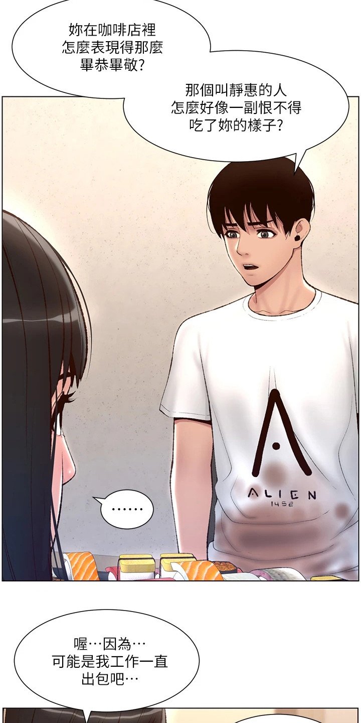 第11章：请客