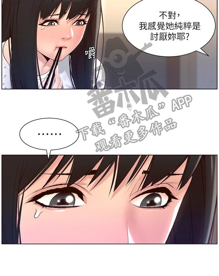 第11章：请客