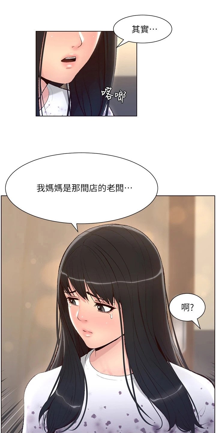 第12章：安慰