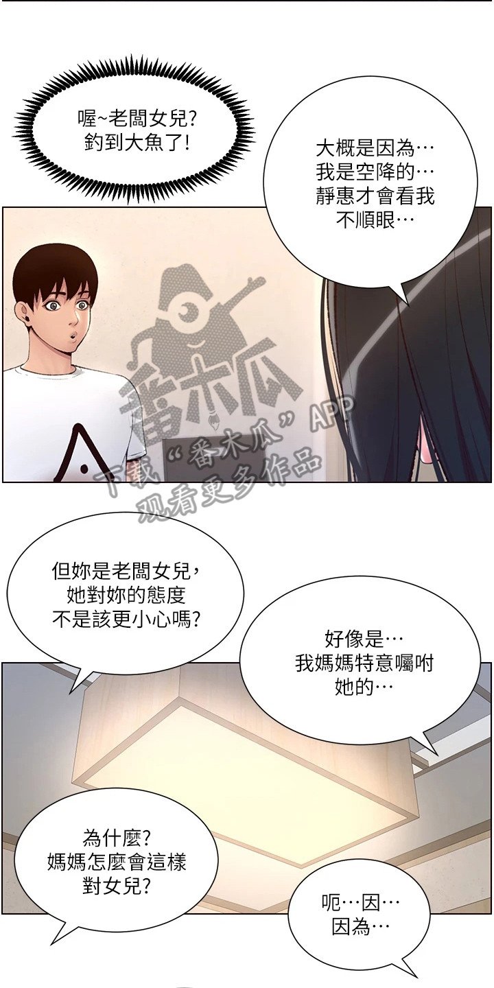 第12章：安慰