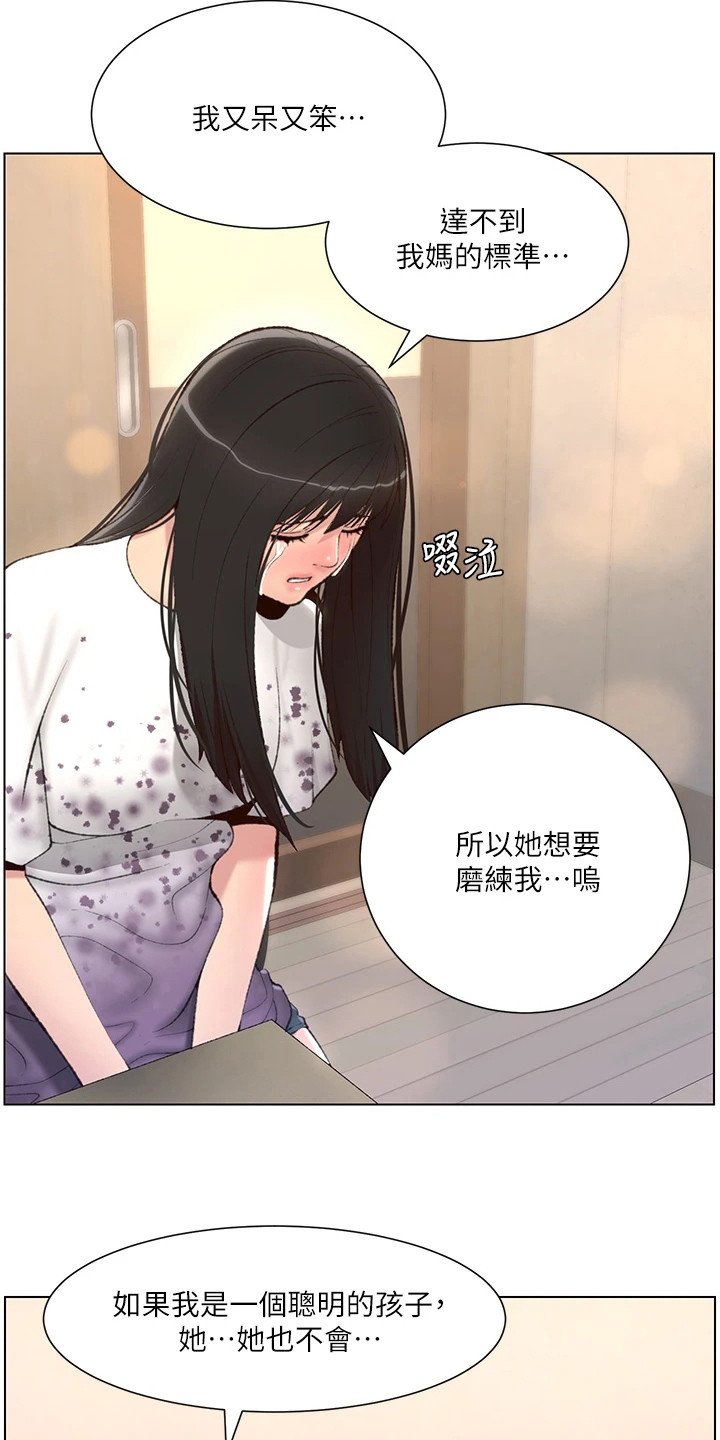 第12章：安慰