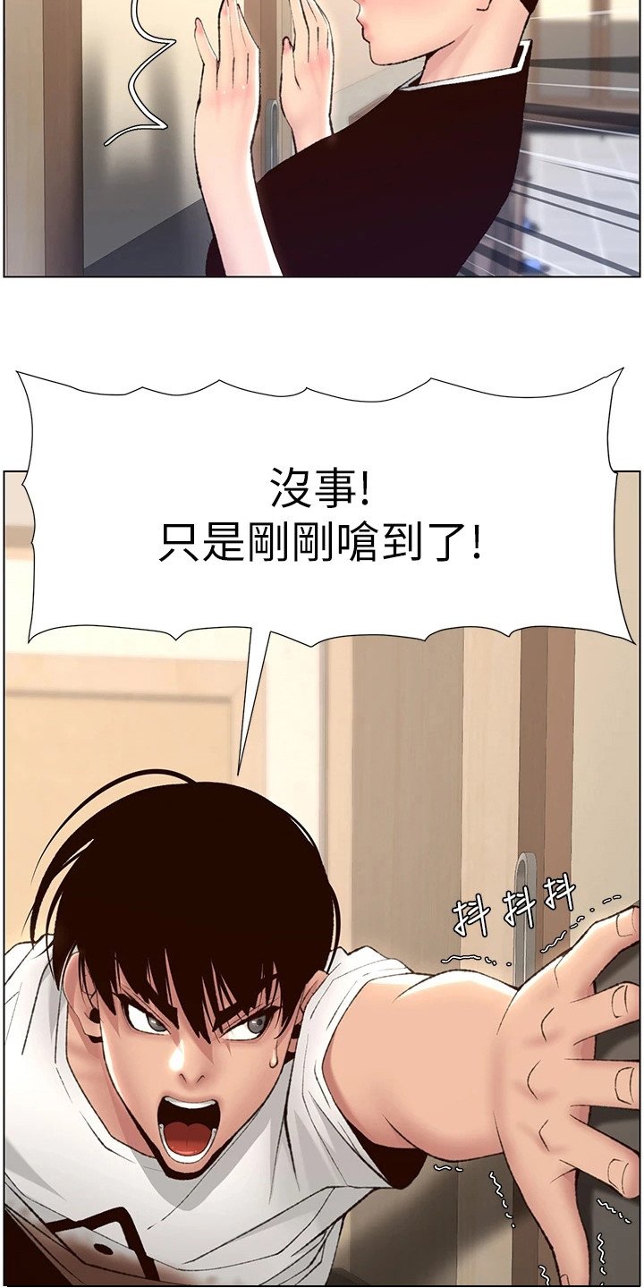 第12章：安慰