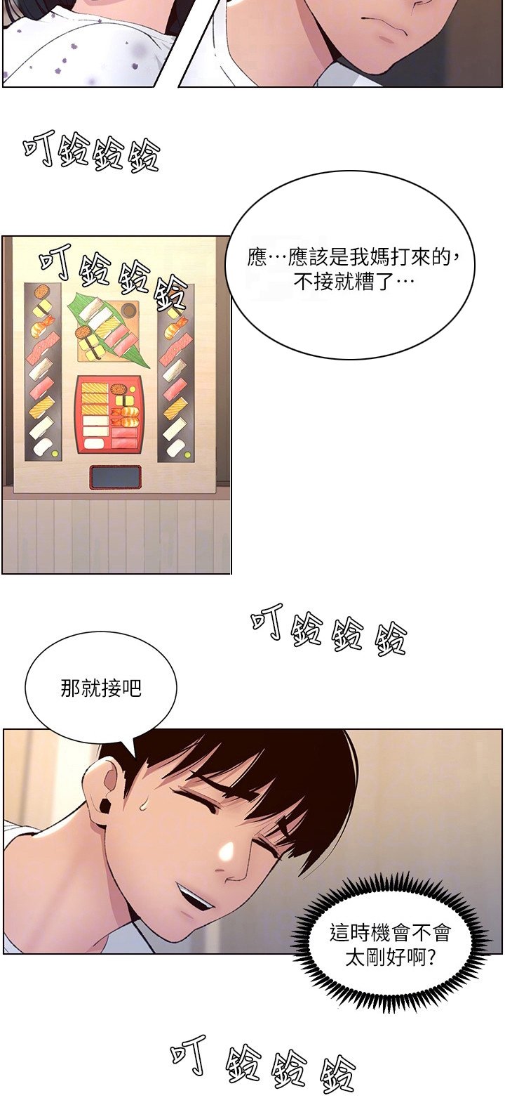 第13章：电话