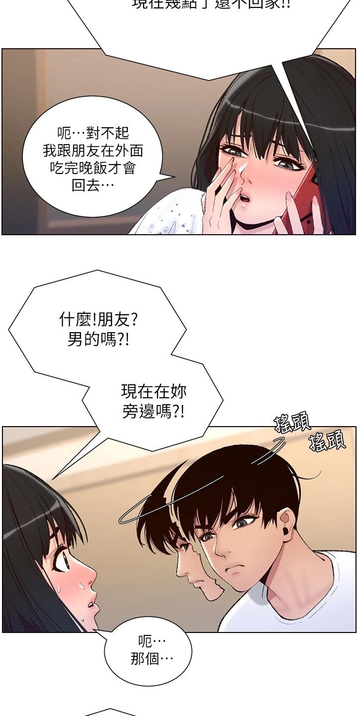 第13章：电话