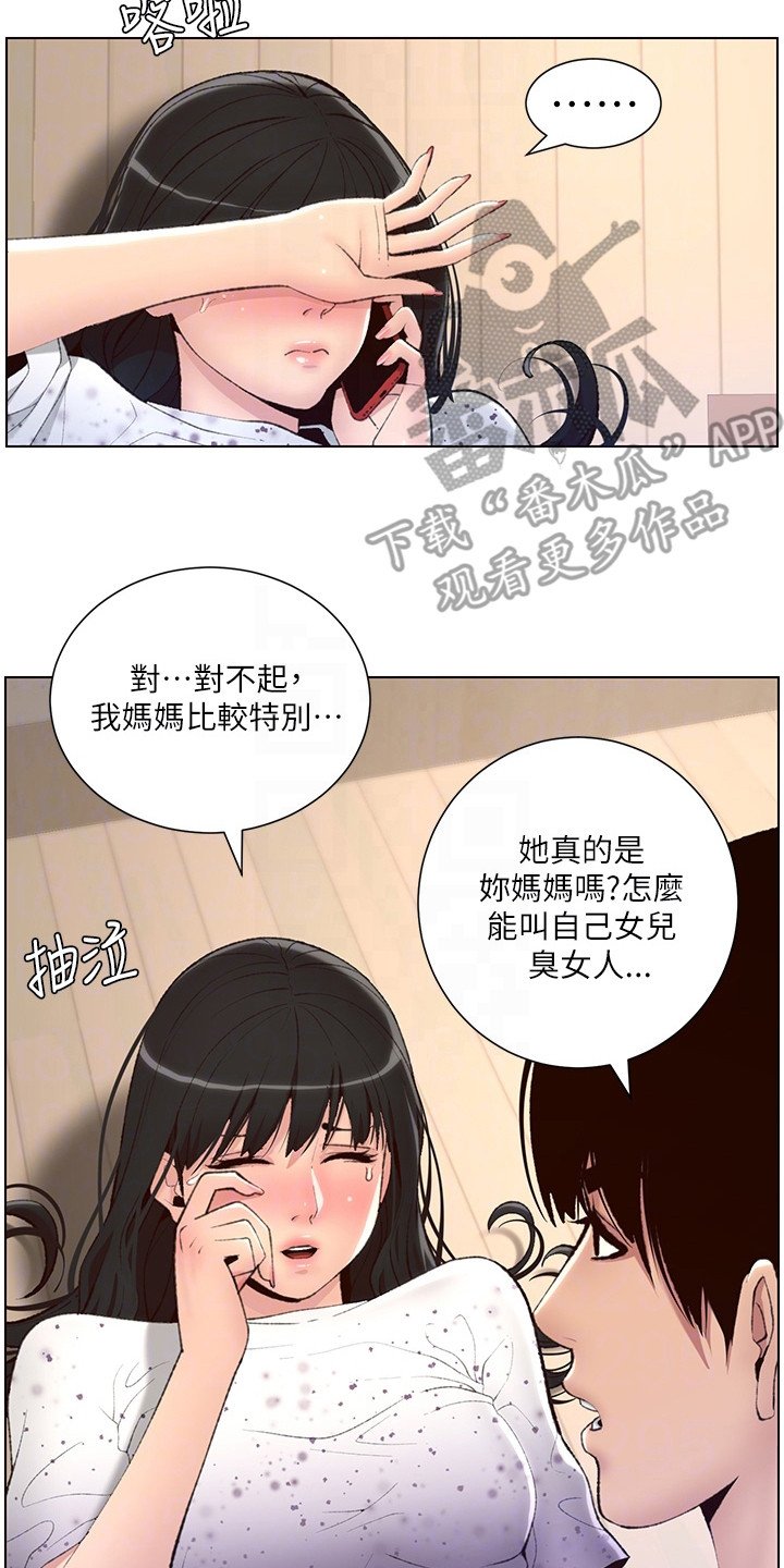 第13章：电话