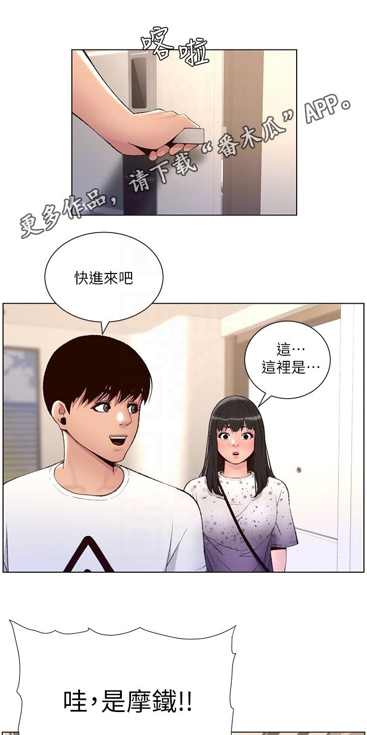 第14章：换个地方