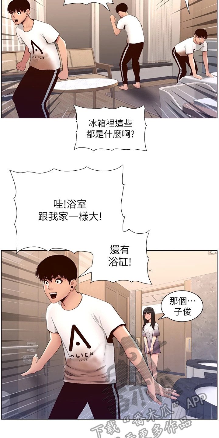 第14章：换个地方