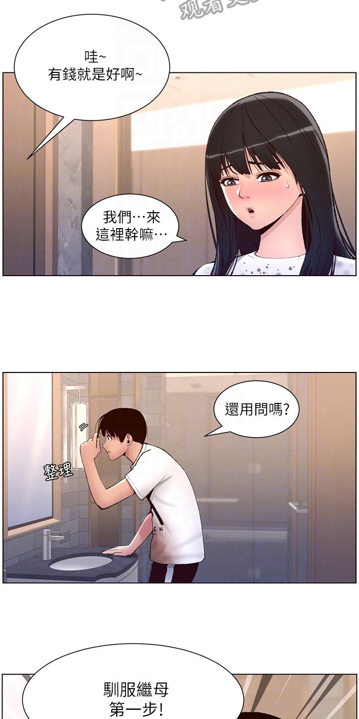 第14章：换个地方