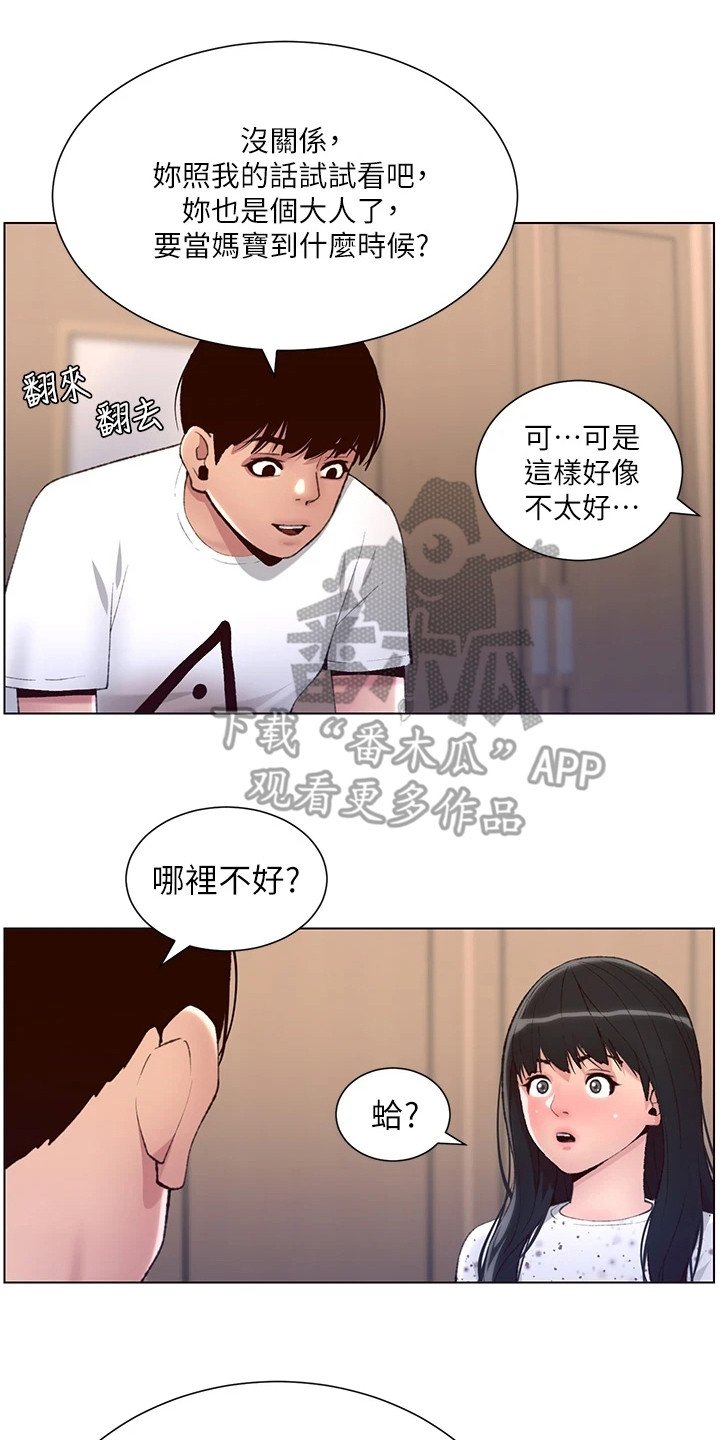 第14章：换个地方
