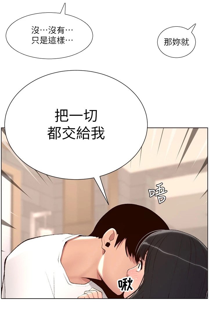 第14章：换个地方
