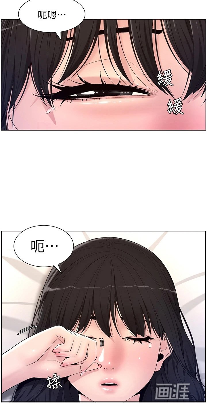 第15章：睡着了