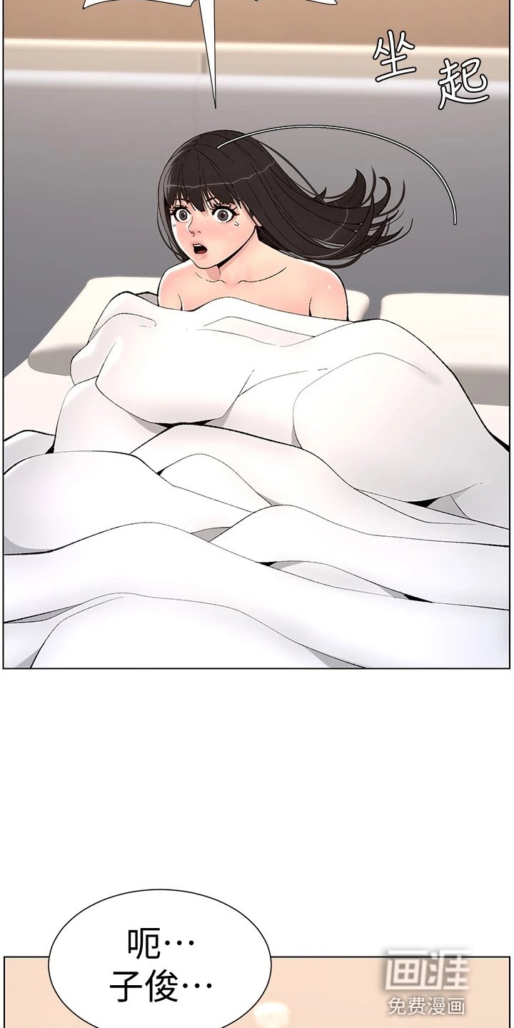 第15章：睡着了