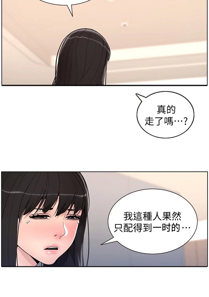 第15章：睡着了