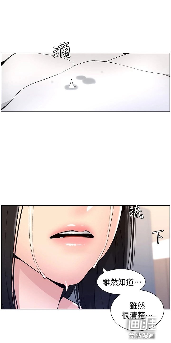 第15章：睡着了