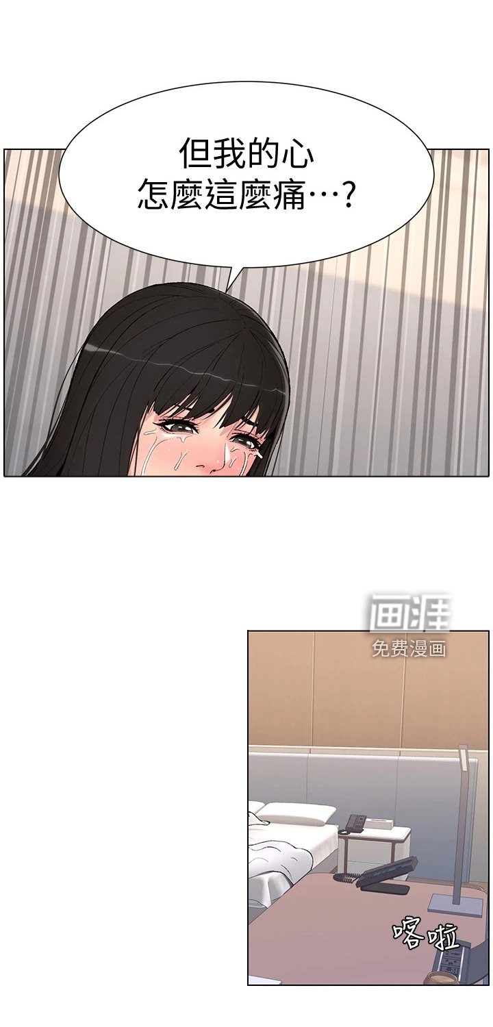 第15章：睡着了