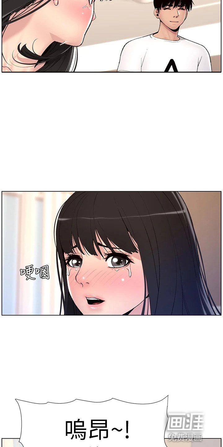 第15章：睡着了