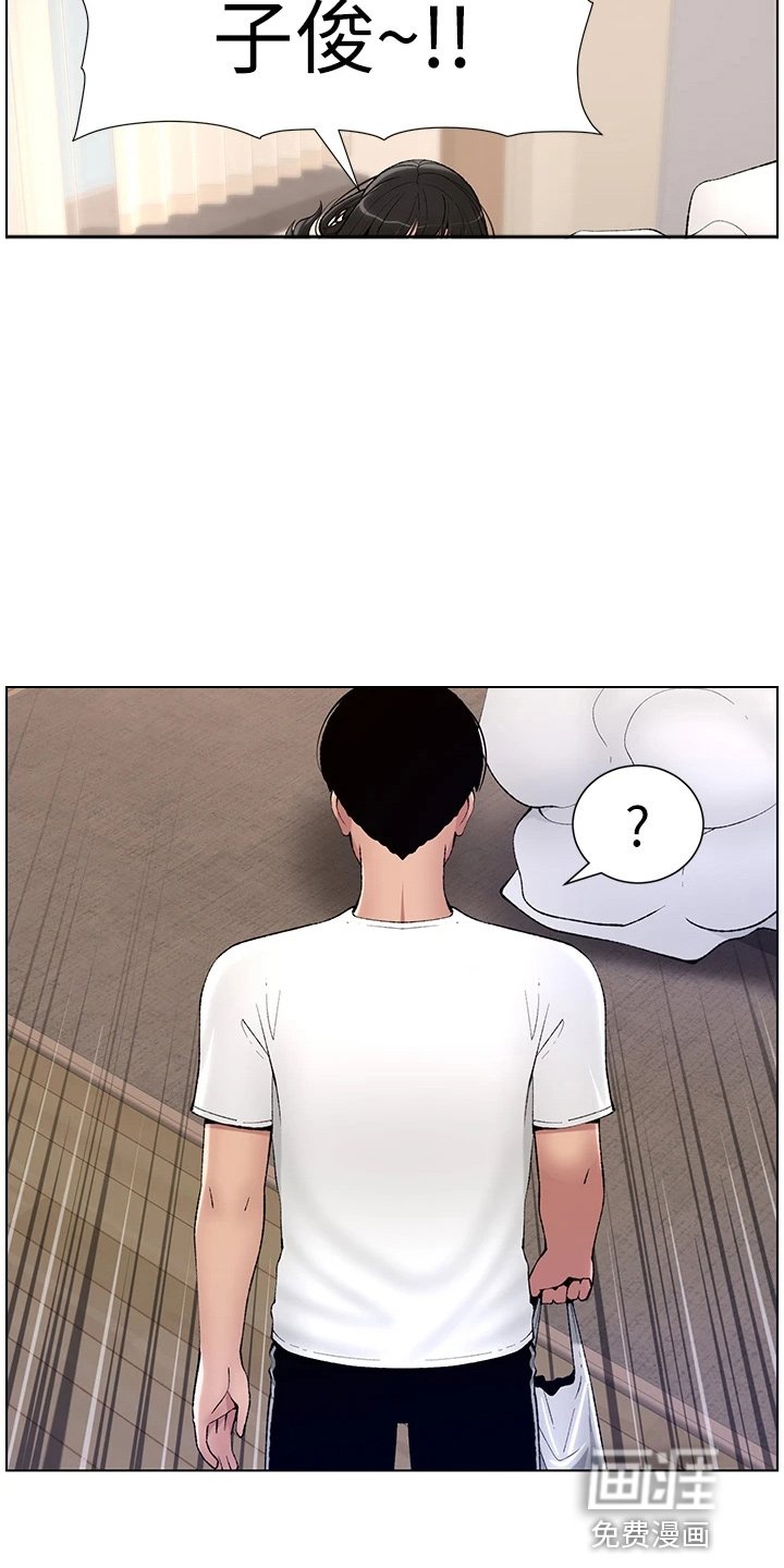 第15章：睡着了