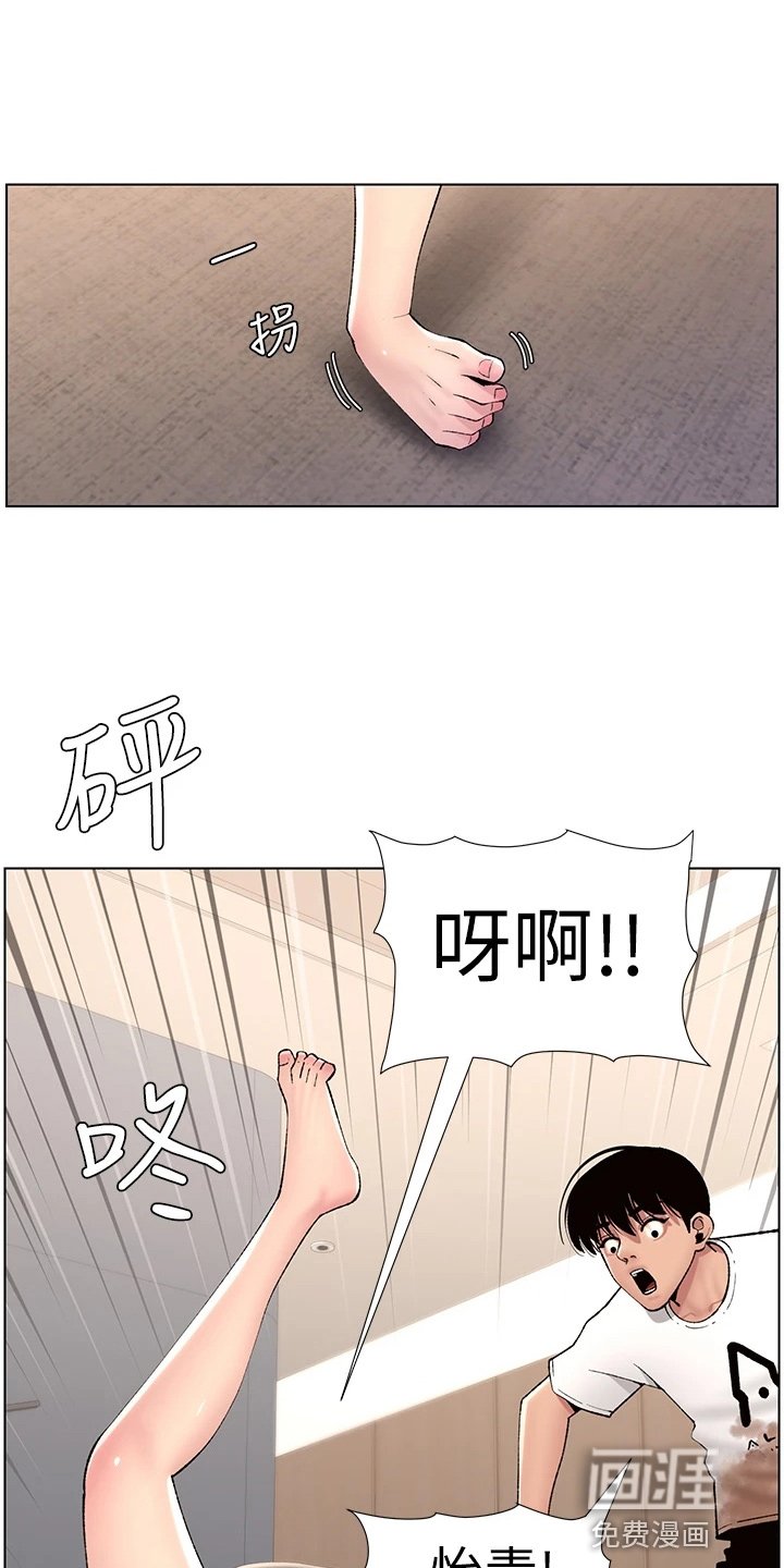 第15章：睡着了