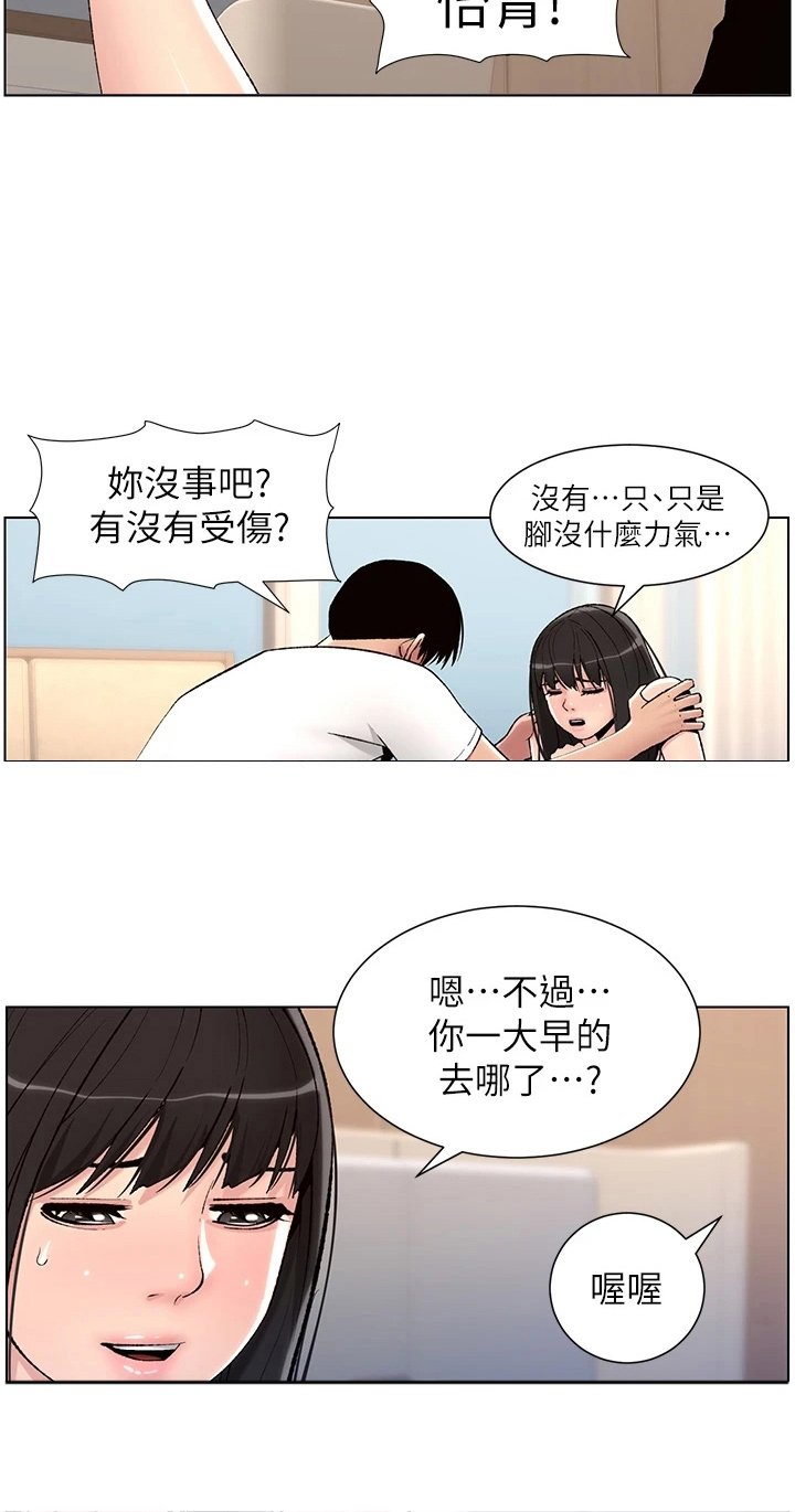 第15章：睡着了