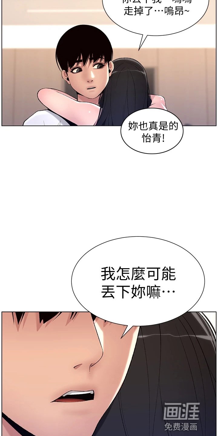 第16章：哭了