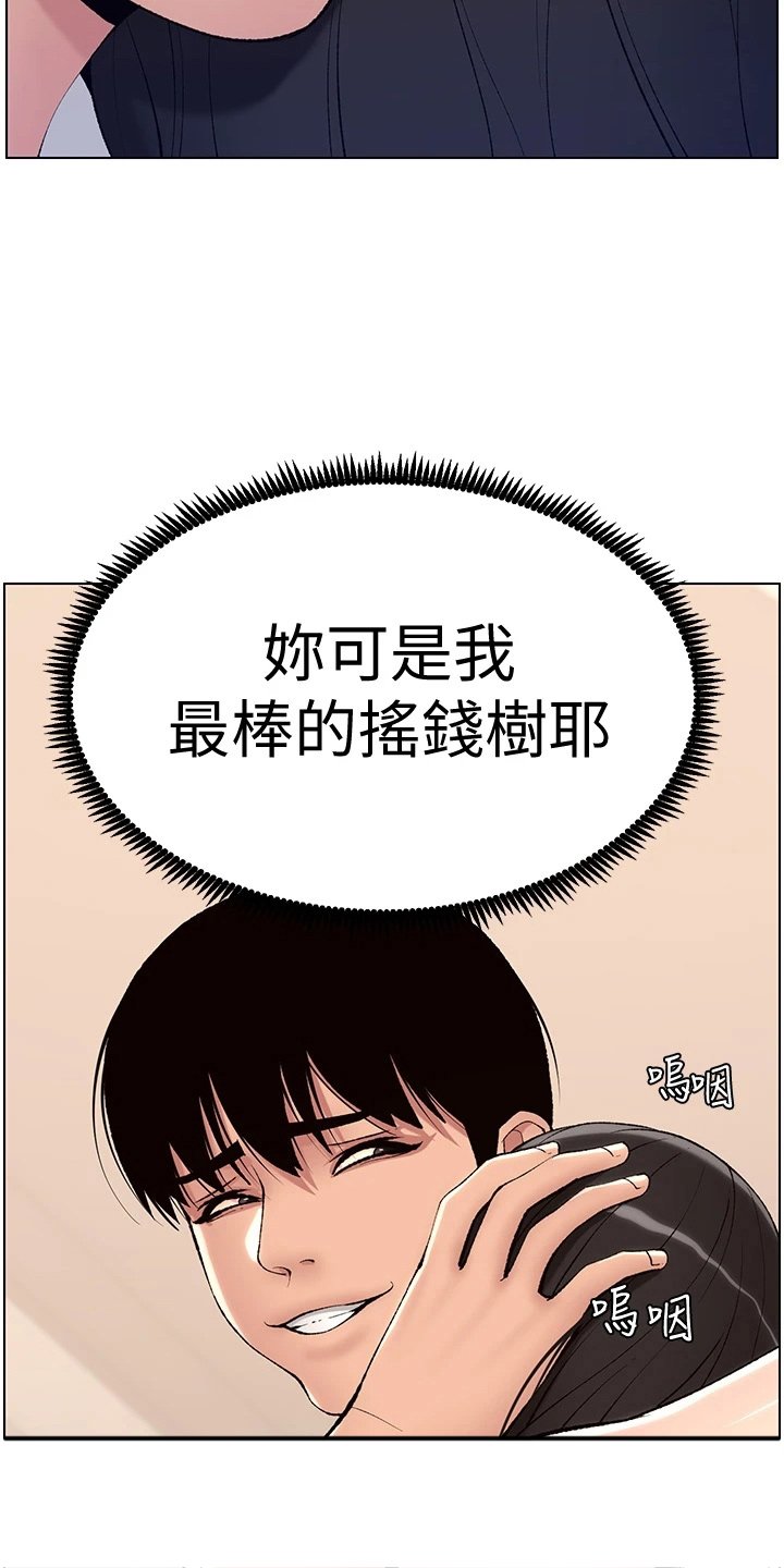 第16章：哭了