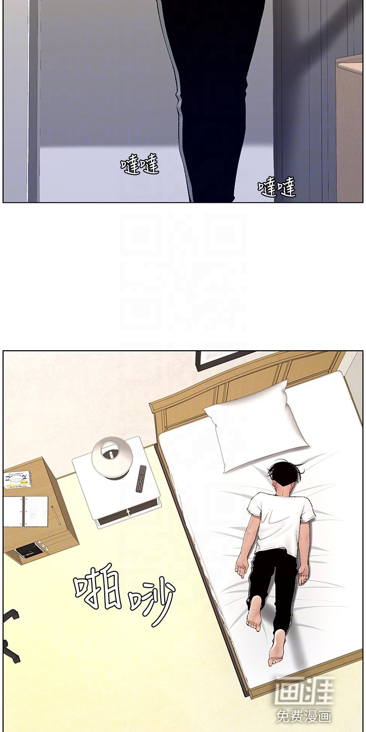 第16章：哭了