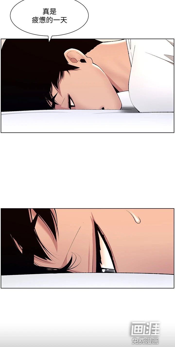 第16章：哭了