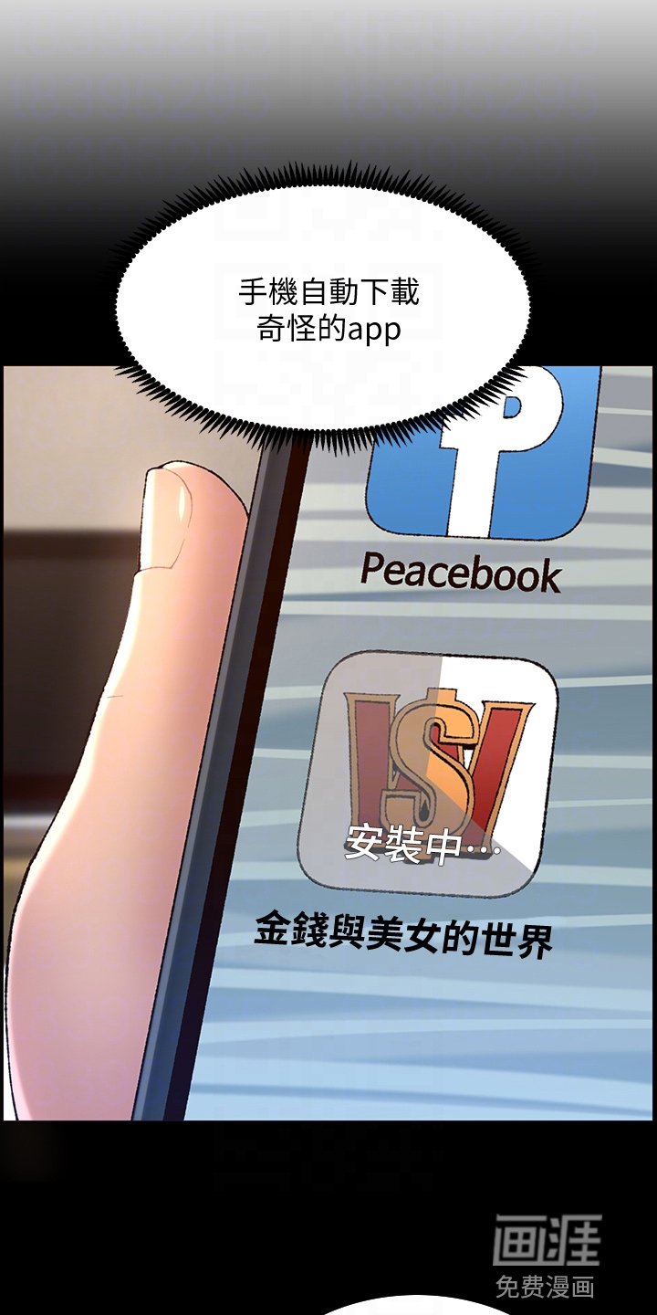 第16章：哭了