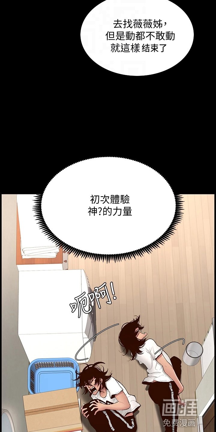 第16章：哭了