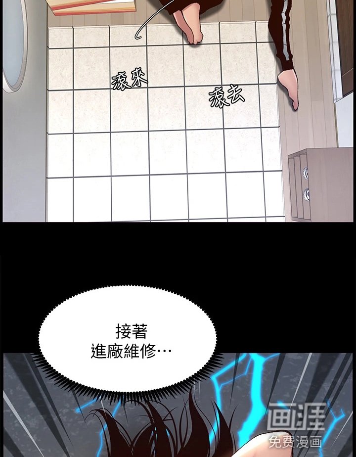 第16章：哭了