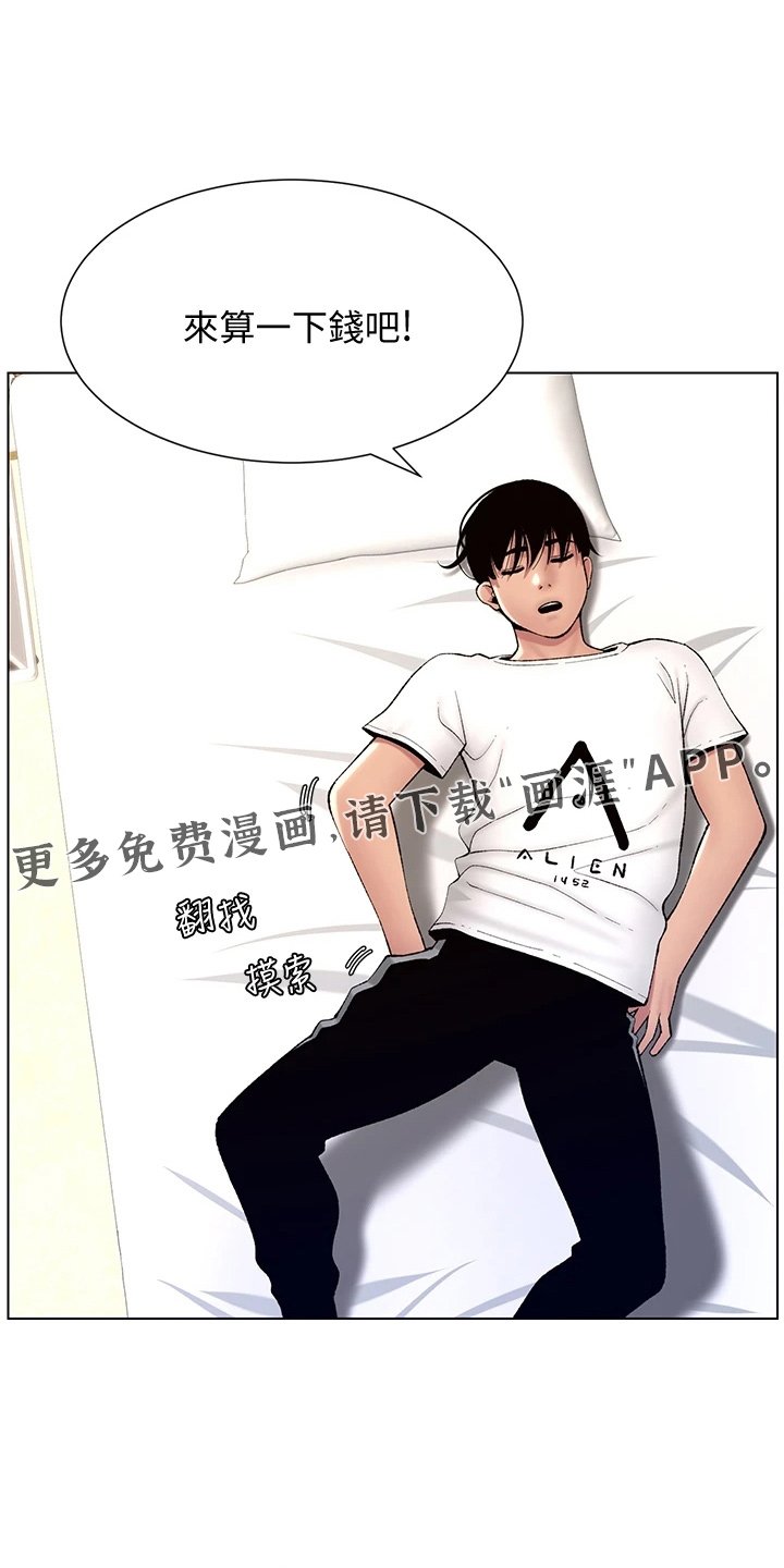 第17章：查看