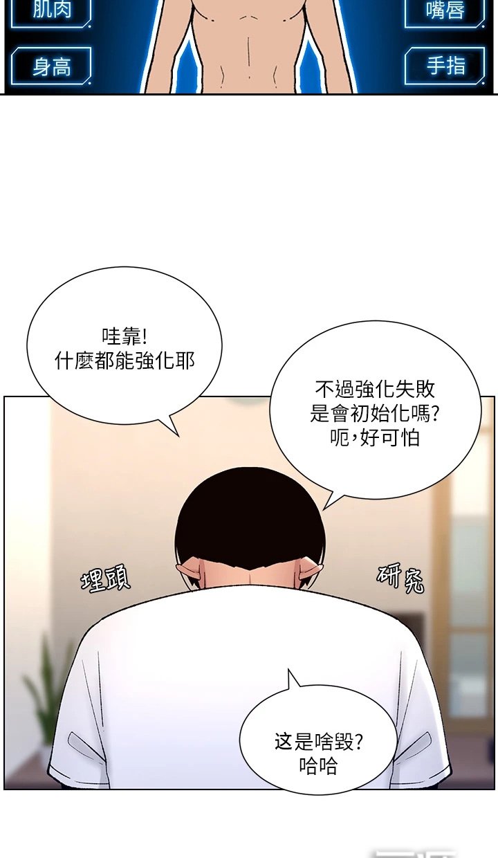 第18章：强化
