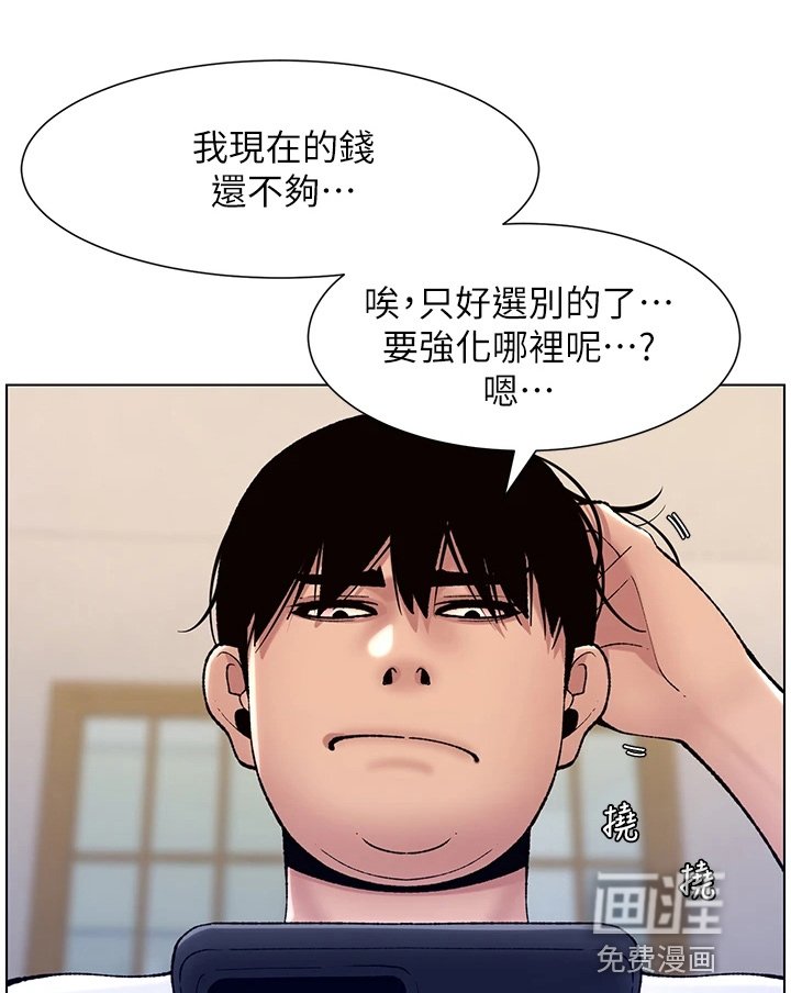 第18章：强化