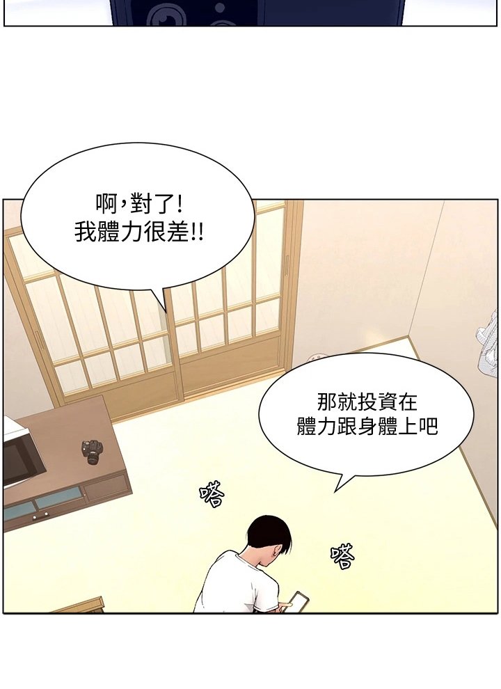 第18章：强化