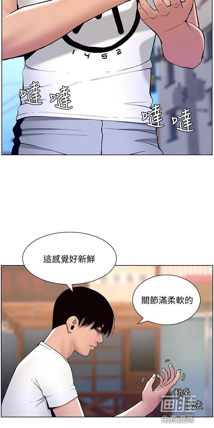 第18章：强化