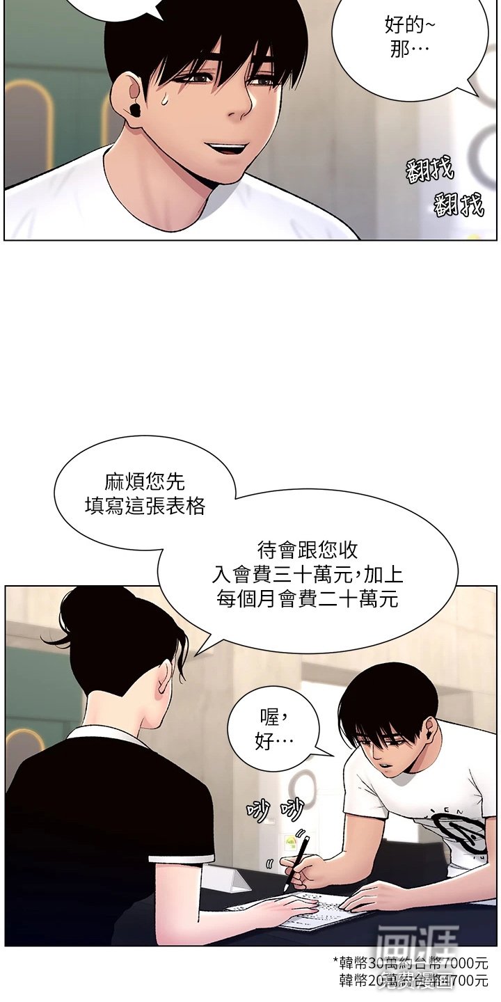 第19章：报名