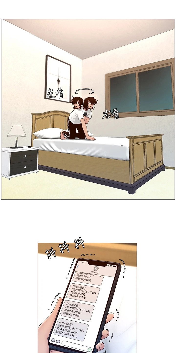 第2章：新手任务