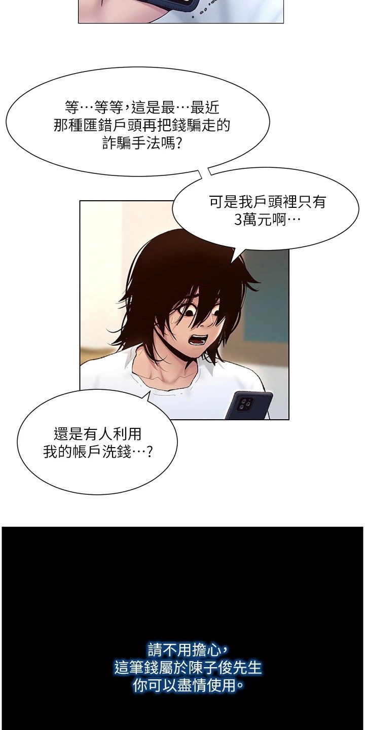 第2章：新手任务