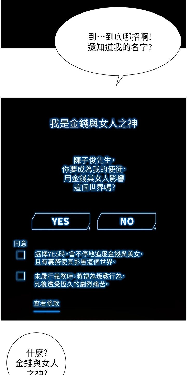 第2章：新手任务