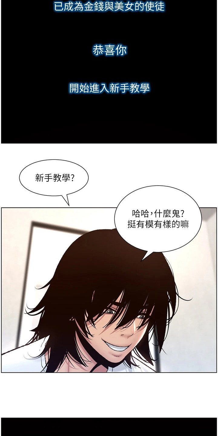 第2章：新手任务