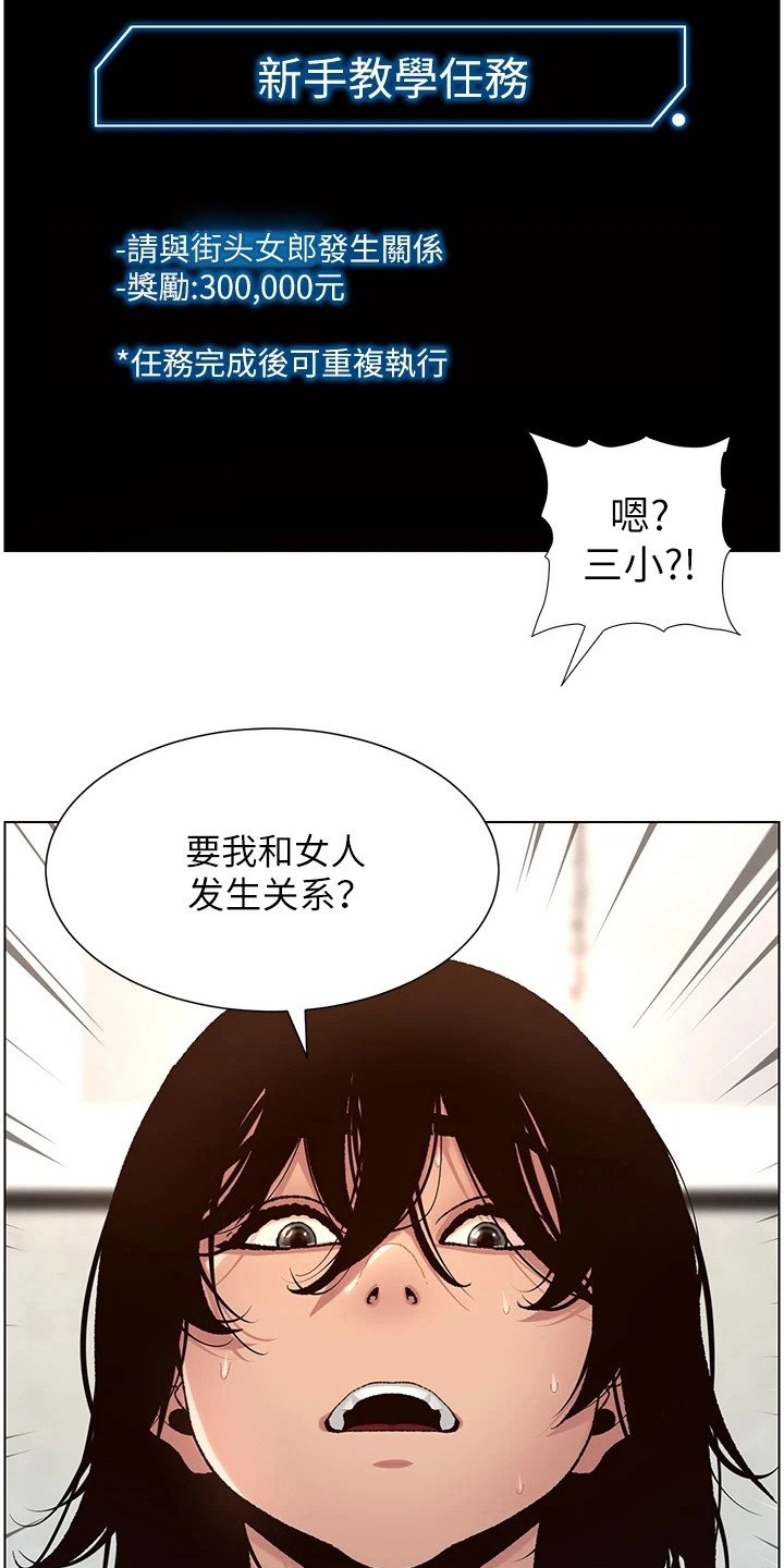 第2章：新手任务