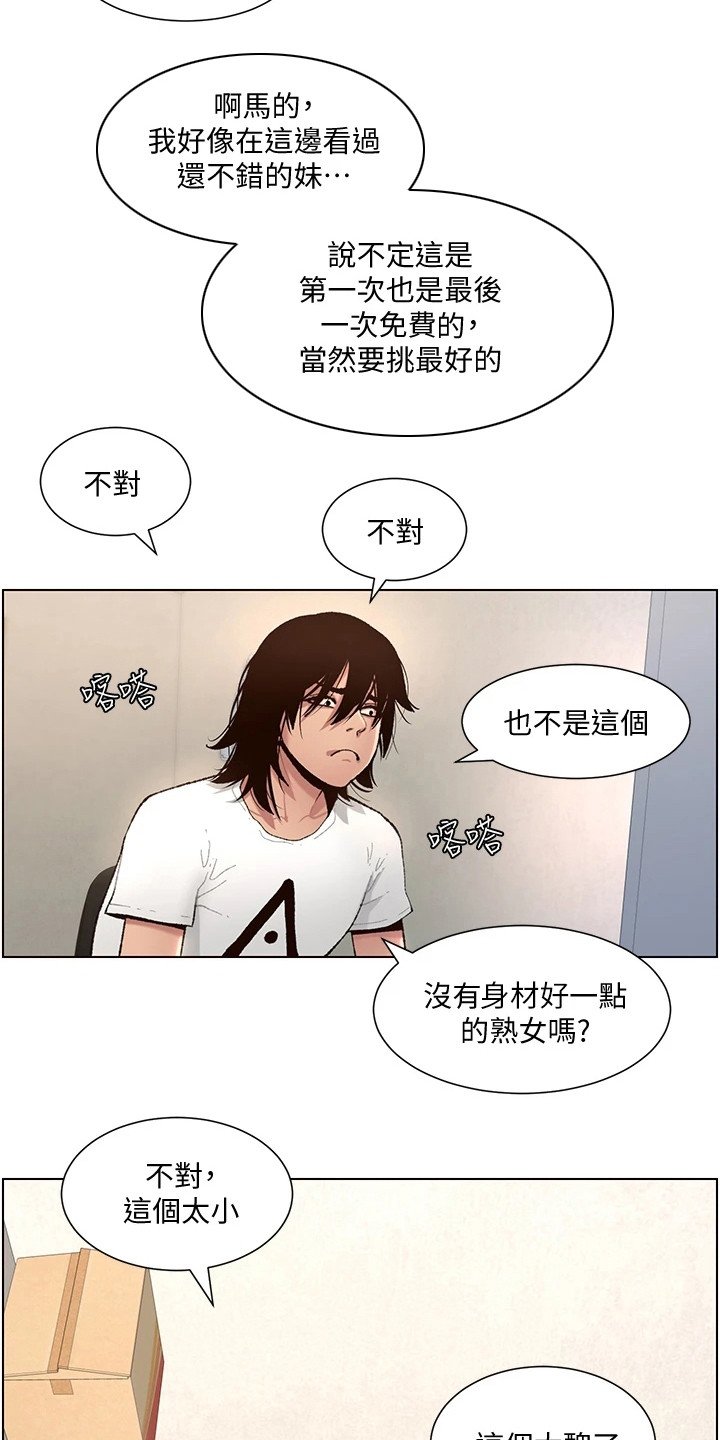 第2章：新手任务