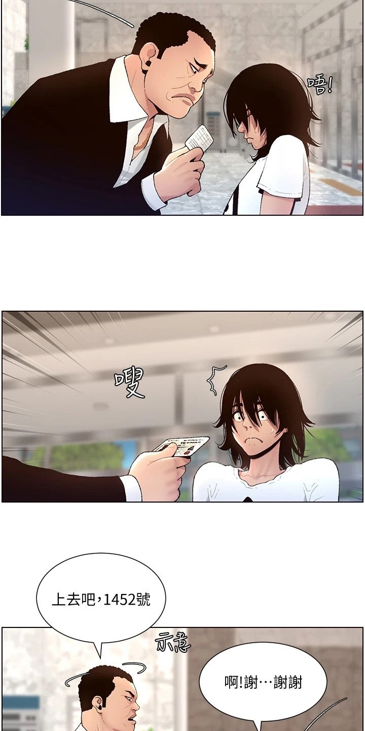 第2章：新手任务