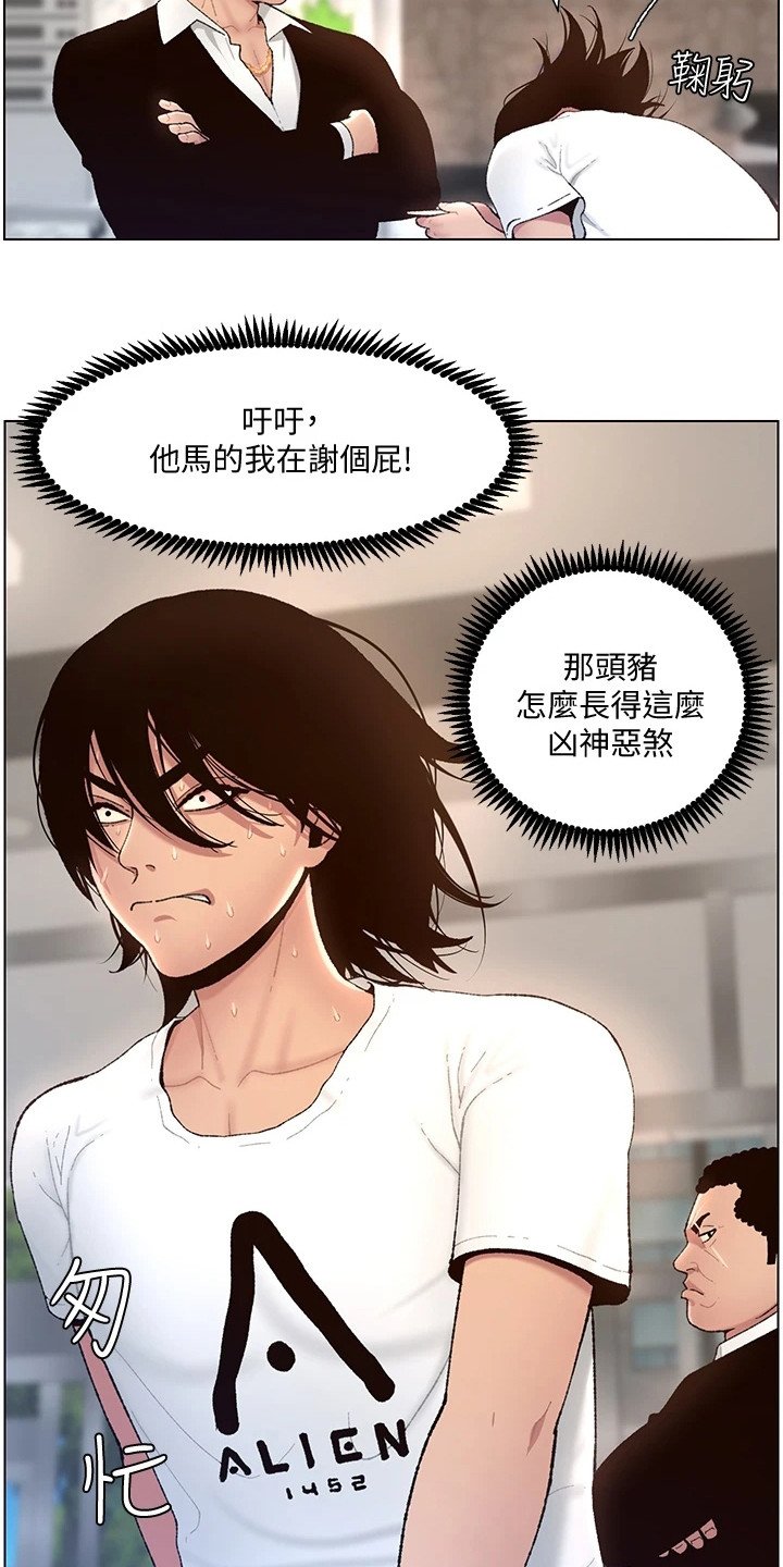第2章：新手任务
