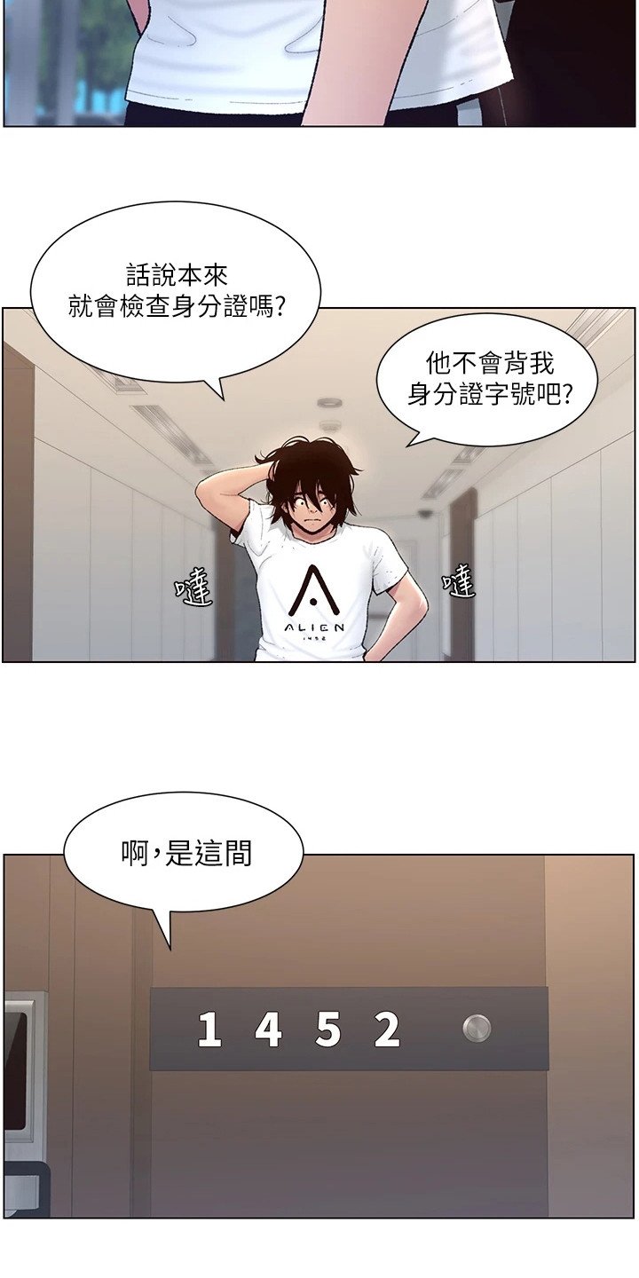 第2章：新手任务